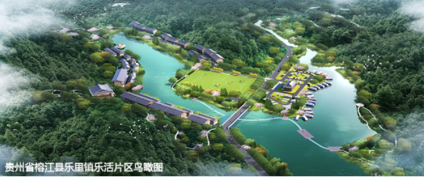 貴州省榕江縣樂(lè)里鎮(zhèn)農(nóng)文旅產(chǎn)業(yè)融合總體規(guī)劃?